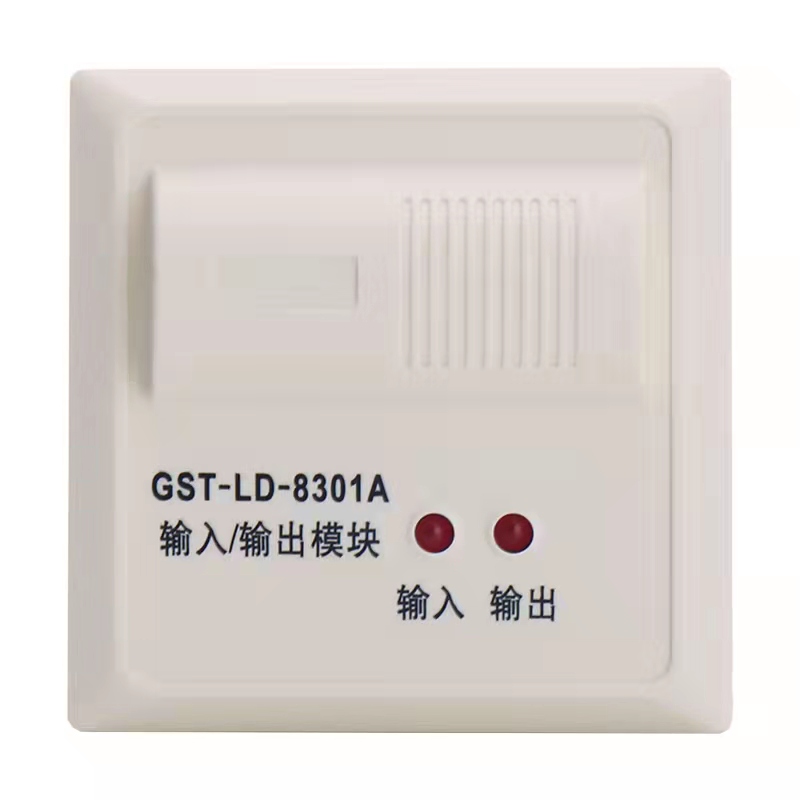 输出模块