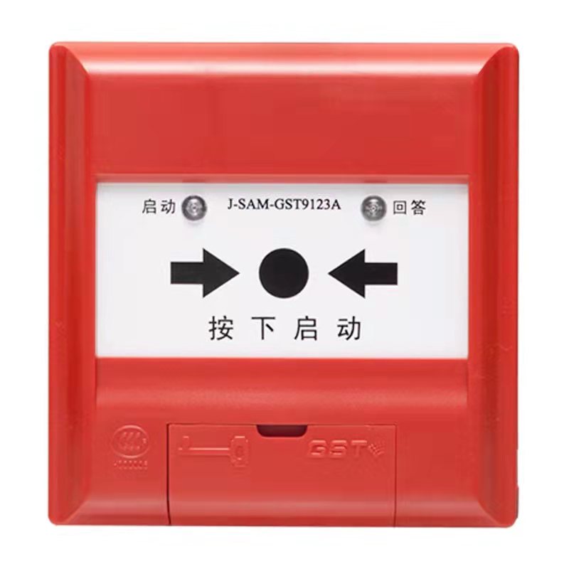 消防消报