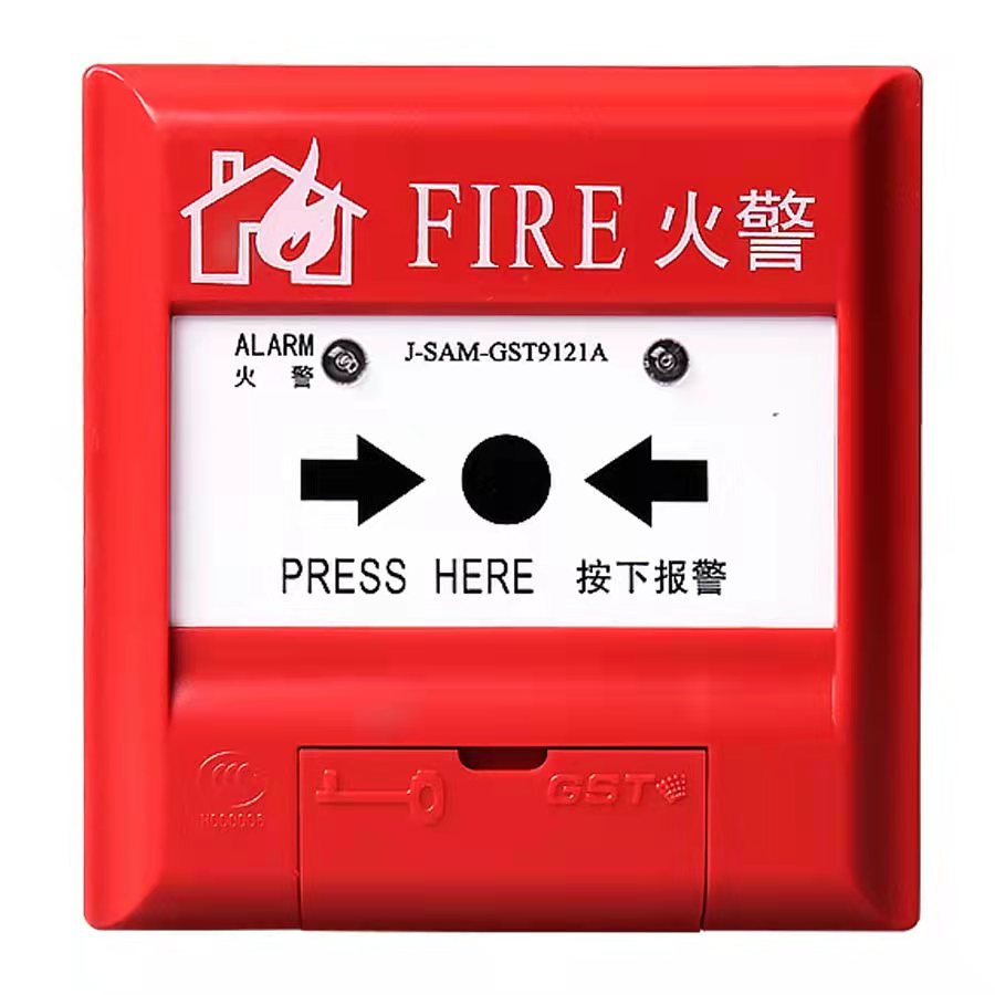 消防手报