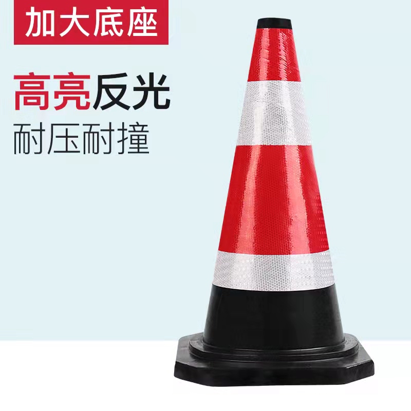 路锥