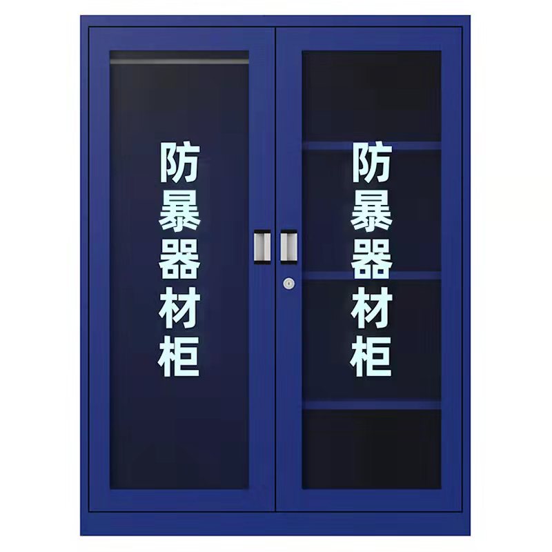 防爆装备柜