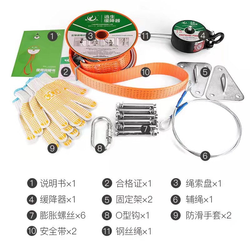 逃生缓降器