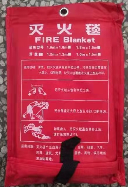 灭火毯