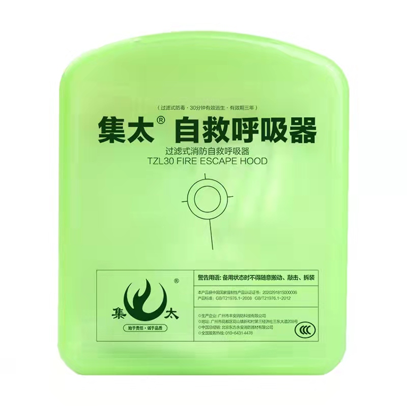 逃生防烟面具