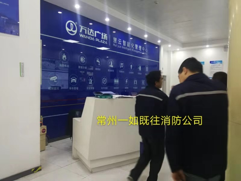 消防设施检测