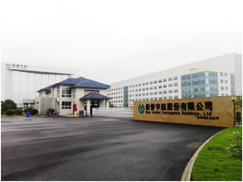 新誉宇航股份有限公司